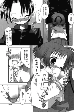 Page 151 of COMIC SIGMA 2008-03 Vol. 17