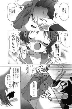 Page 153 of COMIC SIGMA 2008-03 Vol. 17