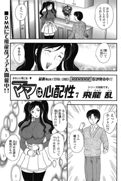 Page 165 of COMIC SIGMA 2008-03 Vol. 17