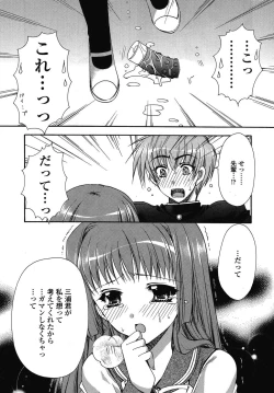 Page 17 of COMIC SIGMA 2008-03 Vol. 17