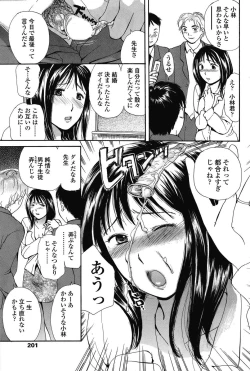 Page 184 of COMIC SIGMA 2008-03 Vol. 17