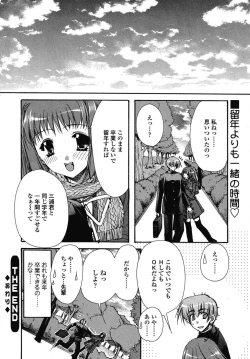 Page 24 of COMIC SIGMA 2008-03 Vol. 17