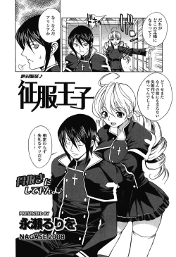 Page 26 of COMIC SIGMA 2008-03 Vol. 17