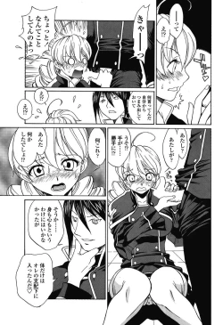 Page 29 of COMIC SIGMA 2008-03 Vol. 17