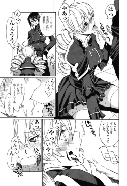 Page 31 of COMIC SIGMA 2008-03 Vol. 17