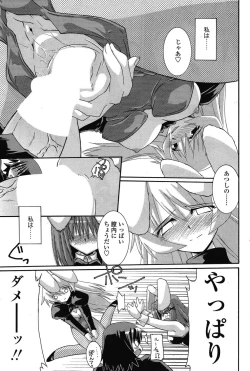 Page 59 of COMIC SIGMA 2008-03 Vol. 17