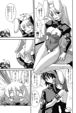 Page 71 of COMIC SIGMA 2008-03 Vol. 17