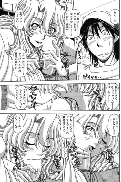 Page 79 of COMIC SIGMA 2008-03 Vol. 17