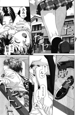 Page 89 of COMIC SIGMA 2008-03 Vol. 17