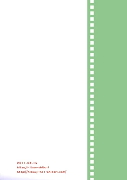 Page 26 of Sensei to, Ikenai Koto 3