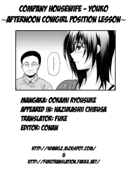 Page 106 of Hazukashii Chibusa Ch. 1-5