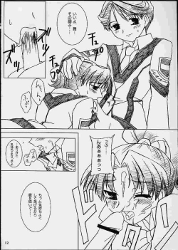 Page 11 of Akai Hanataba