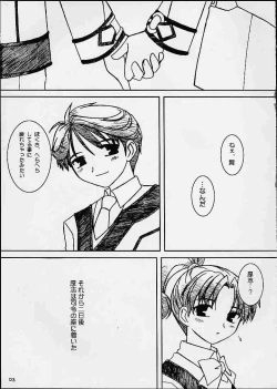 Page 2 of Akai Hanataba