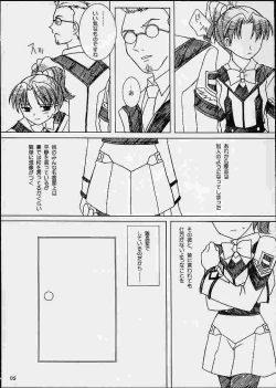 Page 4 of Akai Hanataba