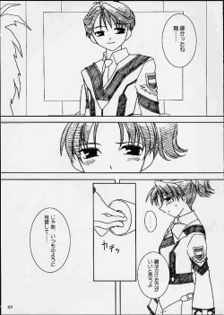 Page 6 of Akai Hanataba