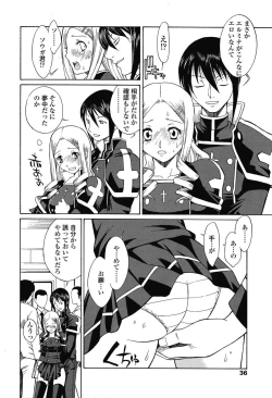 Page 31 of COMIC SIGMA 2008 vol. 18