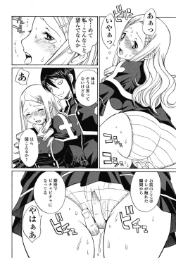 Page 33 of COMIC SIGMA 2008 vol. 18