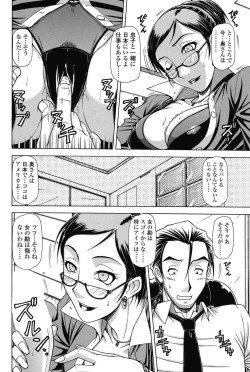 Page 65 of COMIC SIGMA 2008 vol. 18