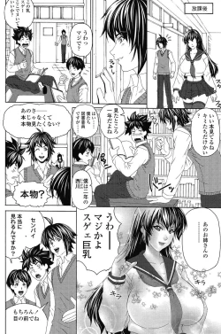 Page 91 of COMIC SIGMA 2008 vol. 18