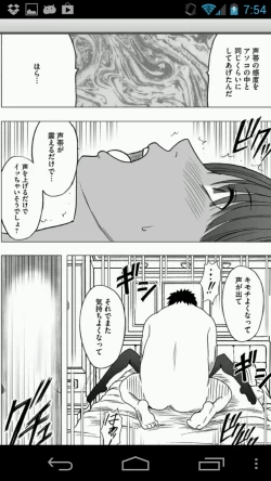 Page 18 of Virgin Idol