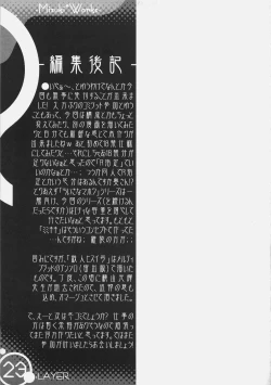 Page 24 of Majokko Sisters