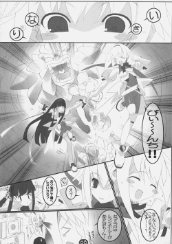 Page 7 of Majokko Sisters