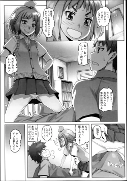 Page 10 of COMIC LO 2013-07 Vol. 112
