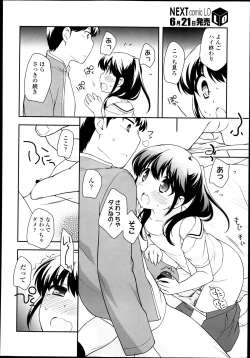 Page 129 of COMIC LO 2013-07 Vol. 112