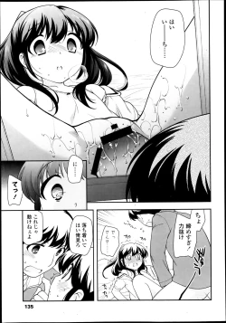 Page 134 of COMIC LO 2013-07 Vol. 112