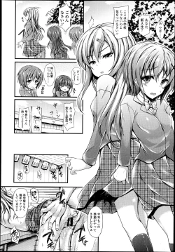 Page 141 of COMIC LO 2013-07 Vol. 112