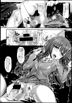 Page 153 of COMIC LO 2013-07 Vol. 112