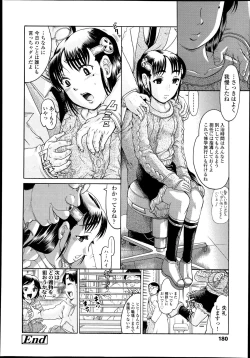 Page 179 of COMIC LO 2013-07 Vol. 112