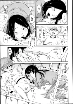 Page 192 of COMIC LO 2013-07 Vol. 112