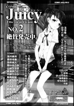 Page 201 of COMIC LO 2013-07 Vol. 112