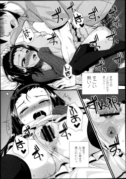 Page 218 of COMIC LO 2013-07 Vol. 112