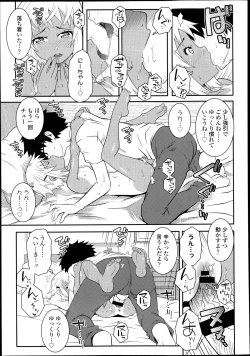 Page 262 of COMIC LO 2013-07 Vol. 112