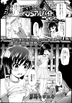 Page 271 of COMIC LO 2013-07 Vol. 112