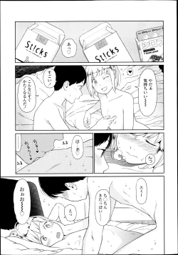 Page 28 of COMIC LO 2013-07 Vol. 112