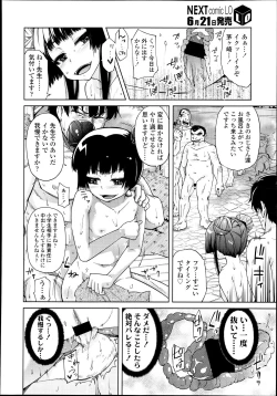 Page 307 of COMIC LO 2013-07 Vol. 112