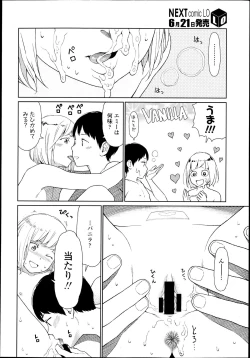 Page 31 of COMIC LO 2013-07 Vol. 112