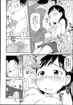 Page 323 of COMIC LO 2013-07 Vol. 112
