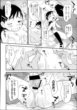 Page 327 of COMIC LO 2013-07 Vol. 112