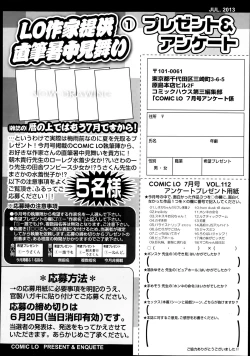 Page 355 of COMIC LO 2013-07 Vol. 112