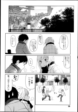 Page 37 of COMIC LO 2013-07 Vol. 112