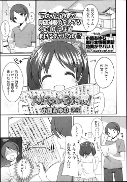 Page 42 of COMIC LO 2013-07 Vol. 112