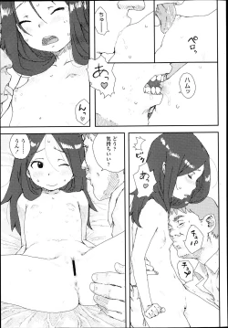 Page 72 of COMIC LO 2013-07 Vol. 112