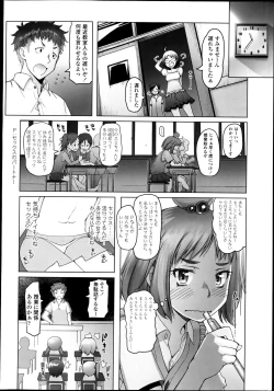 Page 7 of COMIC LO 2013-07 Vol. 112