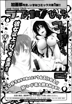 Page 231 of COMIC Jun07