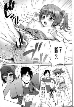 Page 243 of COMIC Jun07