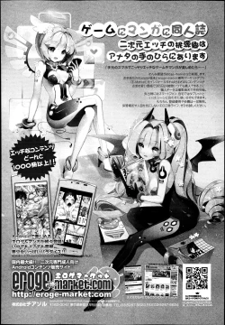 Page 254 of COMIC Jun07